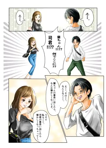 Hitozuma no Motokano to Guuzen Deatte Otomari Sex shichatta Ken. Fhentai - Page 7