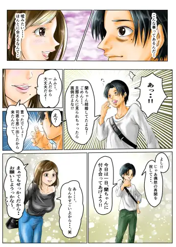Hitozuma no Motokano to Guuzen Deatte Otomari Sex shichatta Ken. Fhentai - Page 8