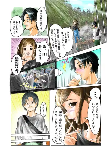 Hitozuma no Motokano to Guuzen Deatte Otomari Sex shichatta Ken. Fhentai - Page 9