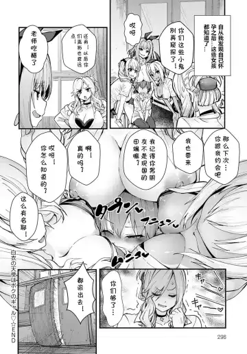 [Wise Speak] Hakui no Tenshi wa Boku no Gal Fhentai - Page 18