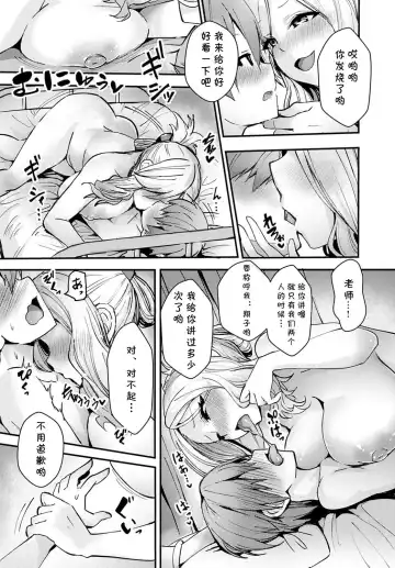 [Wise Speak] Hakui no Tenshi wa Boku no Gal Fhentai - Page 4