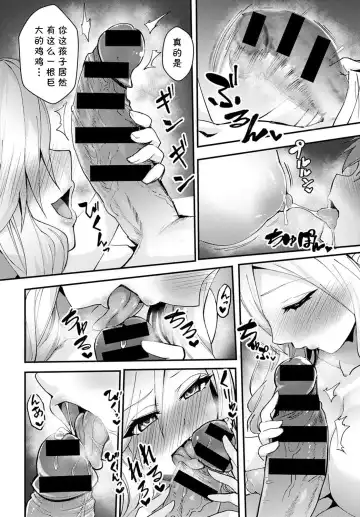 [Wise Speak] Hakui no Tenshi wa Boku no Gal Fhentai - Page 6