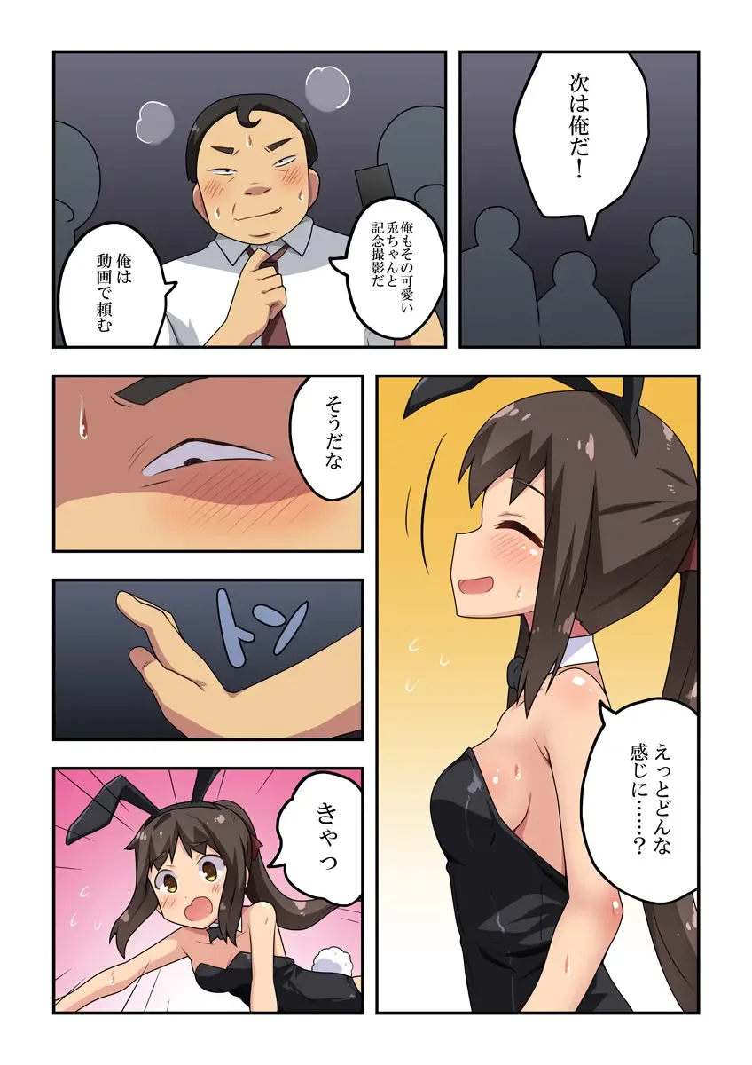 Niizuma Nanaka no Roshutsu  Magic Fhentai - Page 25