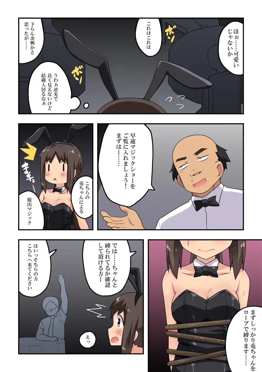 Niizuma Nanaka no Roshutsu  Magic Fhentai - Page 9