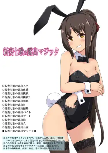 Read Niizuma Nanaka no Roshutsu  Magic - Fhentai