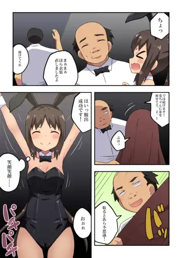 Niizuma Nanaka no Roshutsu  Magic Fhentai - Page 14