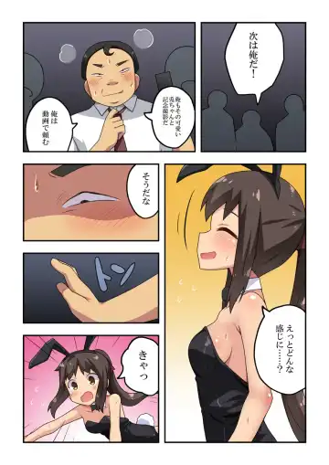 Niizuma Nanaka no Roshutsu  Magic Fhentai - Page 25