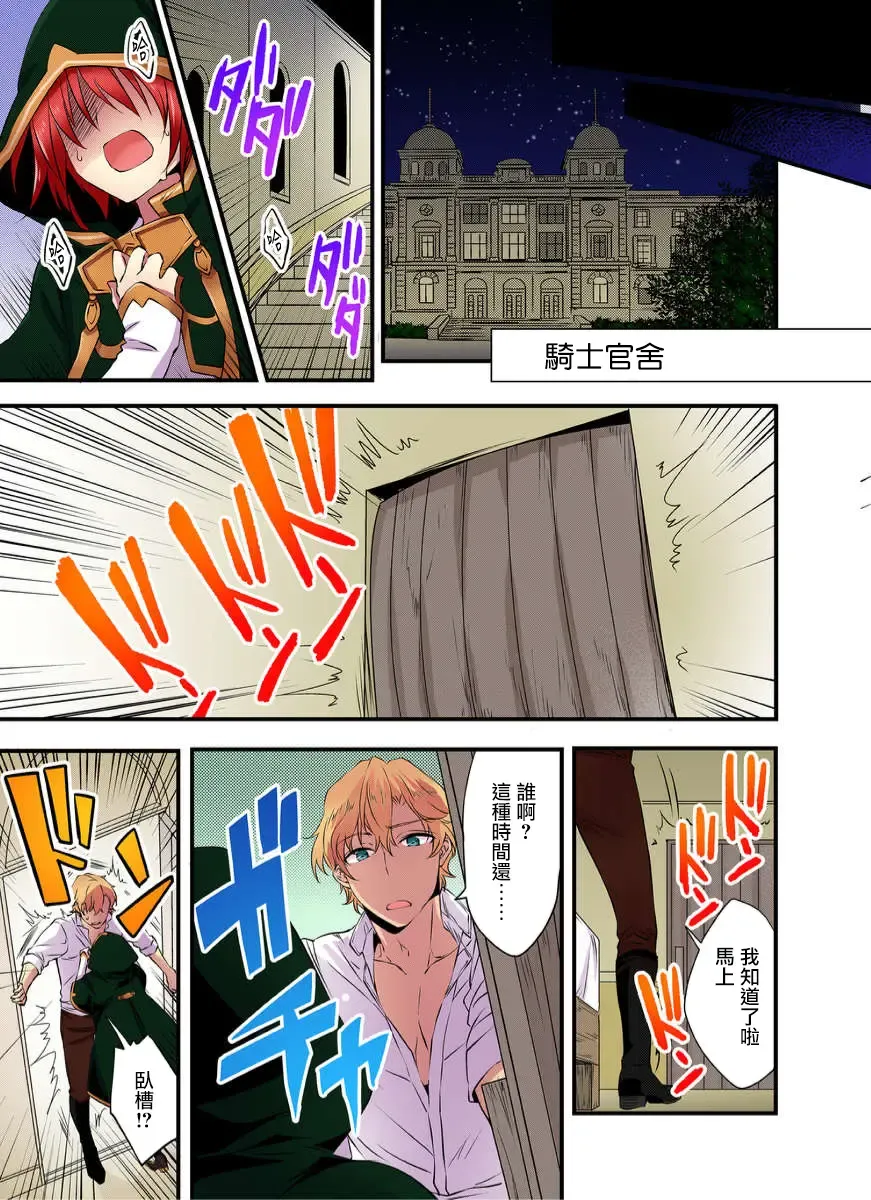[Yakan] Nyotai Kashi ta Bokuwo Kishisamatachiga NerattemasuーOtokoni Modoru Tameniha Dakareru Shikaarimasen !-1 Fhentai - Page 12