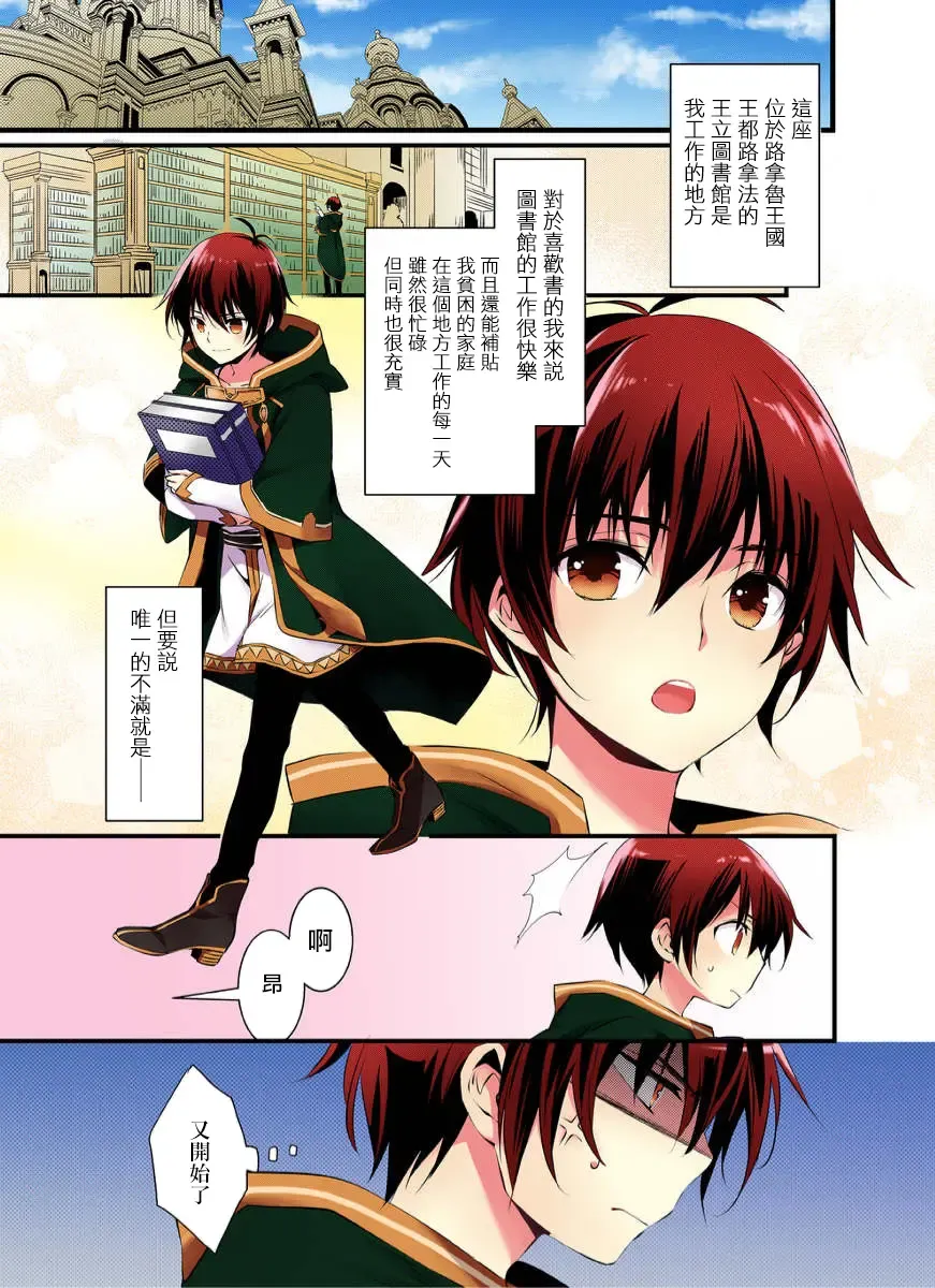 [Yakan] Nyotai Kashi ta Bokuwo Kishisamatachiga NerattemasuーOtokoni Modoru Tameniha Dakareru Shikaarimasen !-1 Fhentai - Page 2