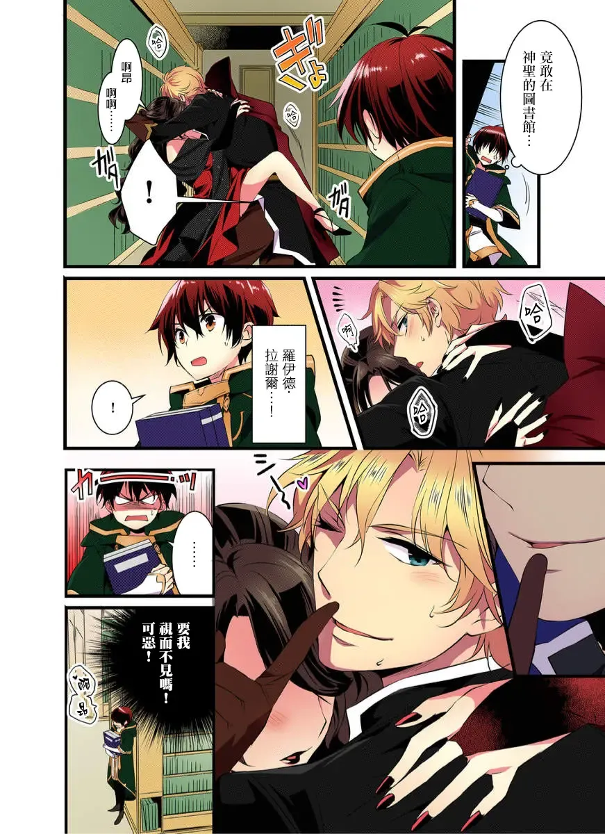 [Yakan] Nyotai Kashi ta Bokuwo Kishisamatachiga NerattemasuーOtokoni Modoru Tameniha Dakareru Shikaarimasen !-1 Fhentai - Page 3