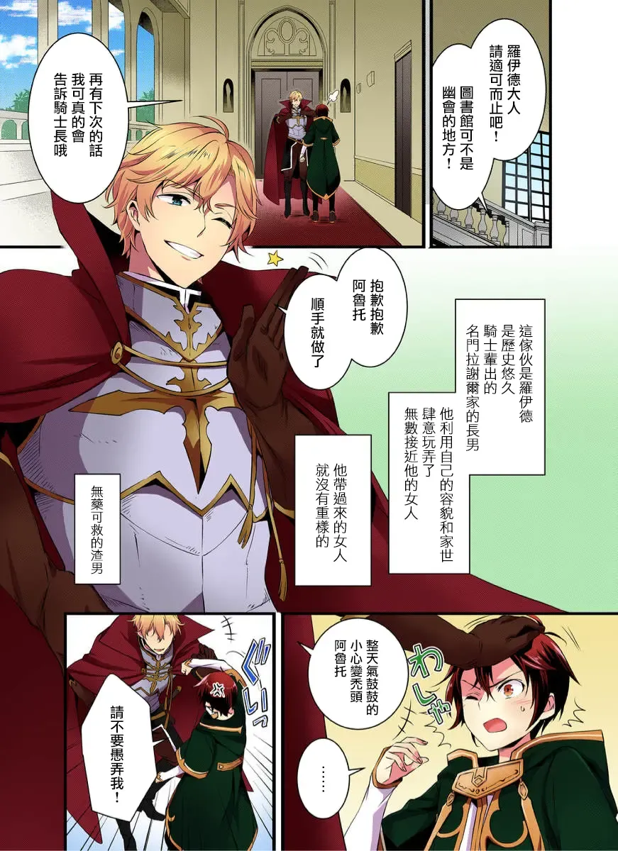 [Yakan] Nyotai Kashi ta Bokuwo Kishisamatachiga NerattemasuーOtokoni Modoru Tameniha Dakareru Shikaarimasen !-1 Fhentai - Page 4