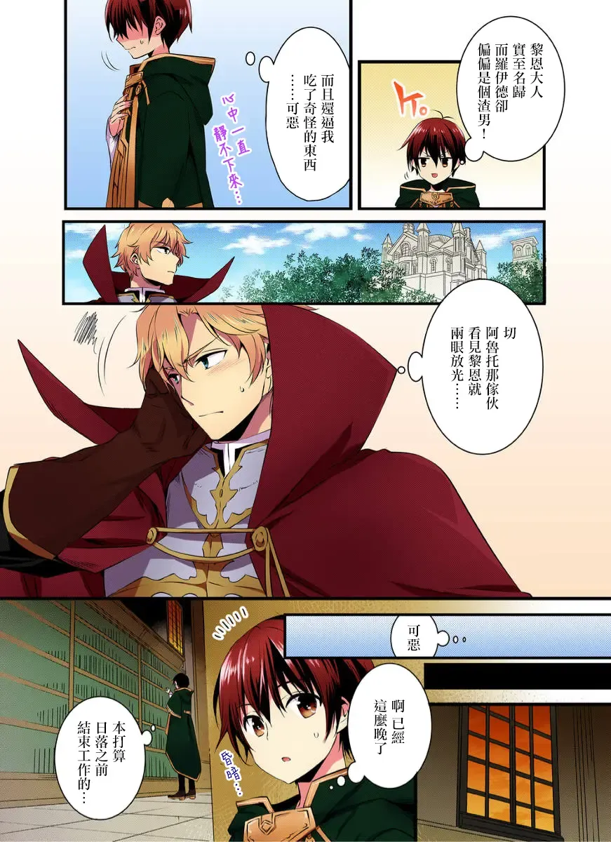 [Yakan] Nyotai Kashi ta Bokuwo Kishisamatachiga NerattemasuーOtokoni Modoru Tameniha Dakareru Shikaarimasen !-1 Fhentai - Page 9