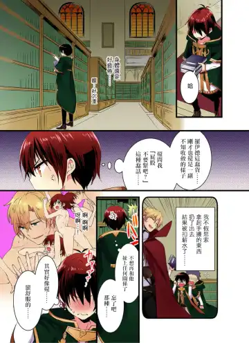 [Yakan] Nyotai Kashi ta Bokuwo Kishisamatachiga NerattemasuーOtokoni Modoru Tameniha Dakareru Shikaarimasen !-1 Fhentai - Page 26