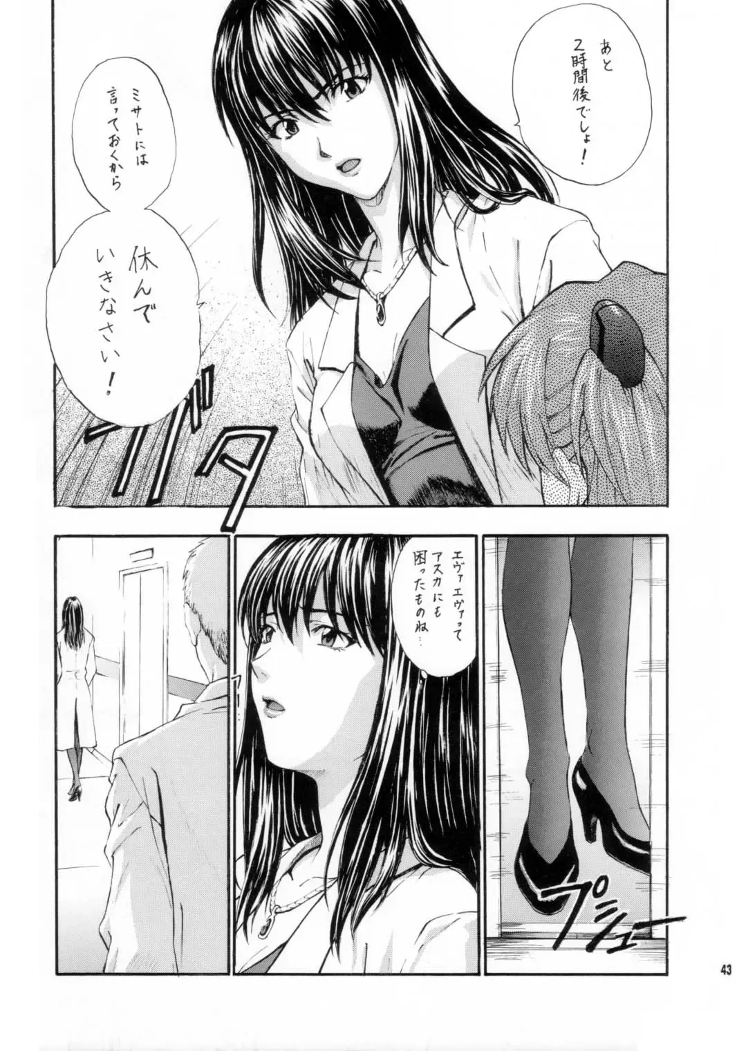 [Izurumi - Mogudan - Nonomura Hideki] N2 BOMB! Fhentai - Page 44