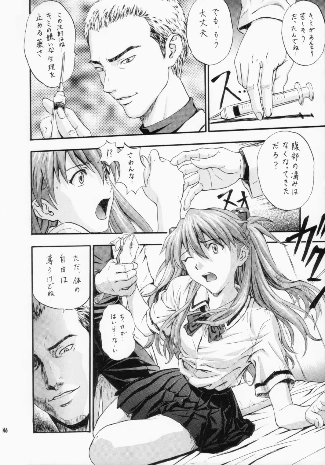 [Izurumi - Mogudan - Nonomura Hideki] N2 BOMB! Fhentai - Page 47