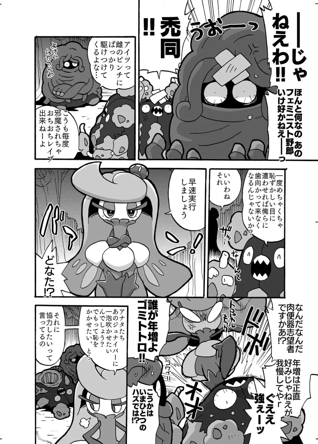 [Kageyama] Decidueye Fhentai - Page 2