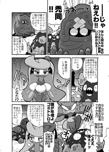 [Kageyama] Decidueye Fhentai - Page 2