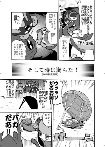 [Kageyama] Decidueye Fhentai - Page 3