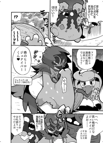 [Kageyama] Decidueye Fhentai - Page 4