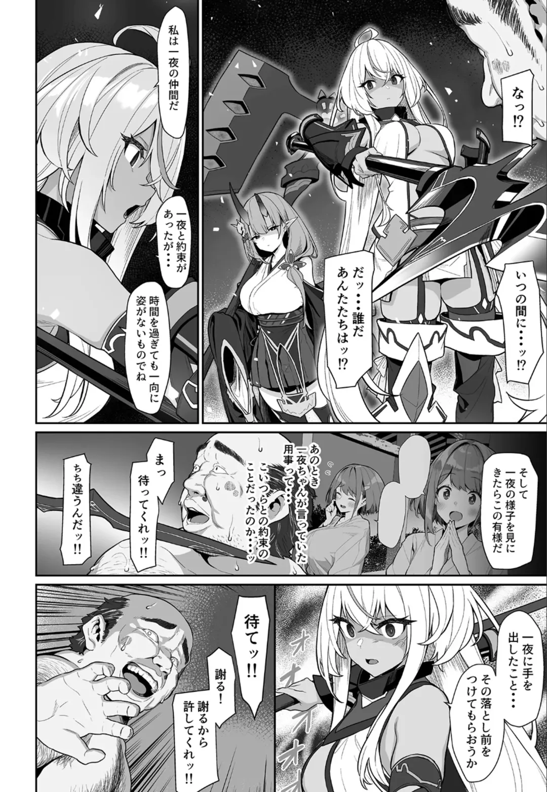 [Bonnie] Hitoyo-chan no Junan 2 Fhentai - Page 51