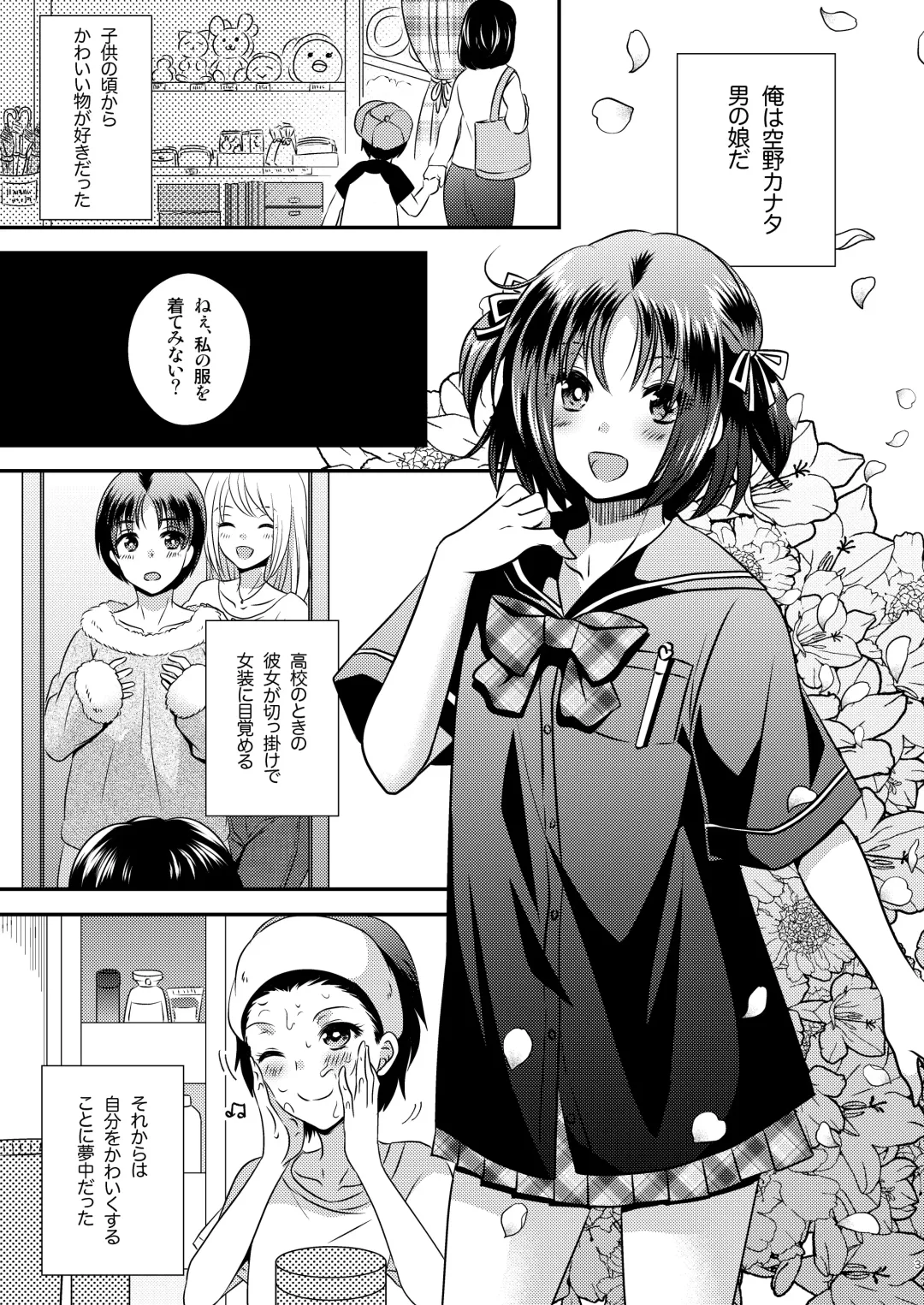 [Matsuzono] Nyotaika Kikai Fhentai - Page 2