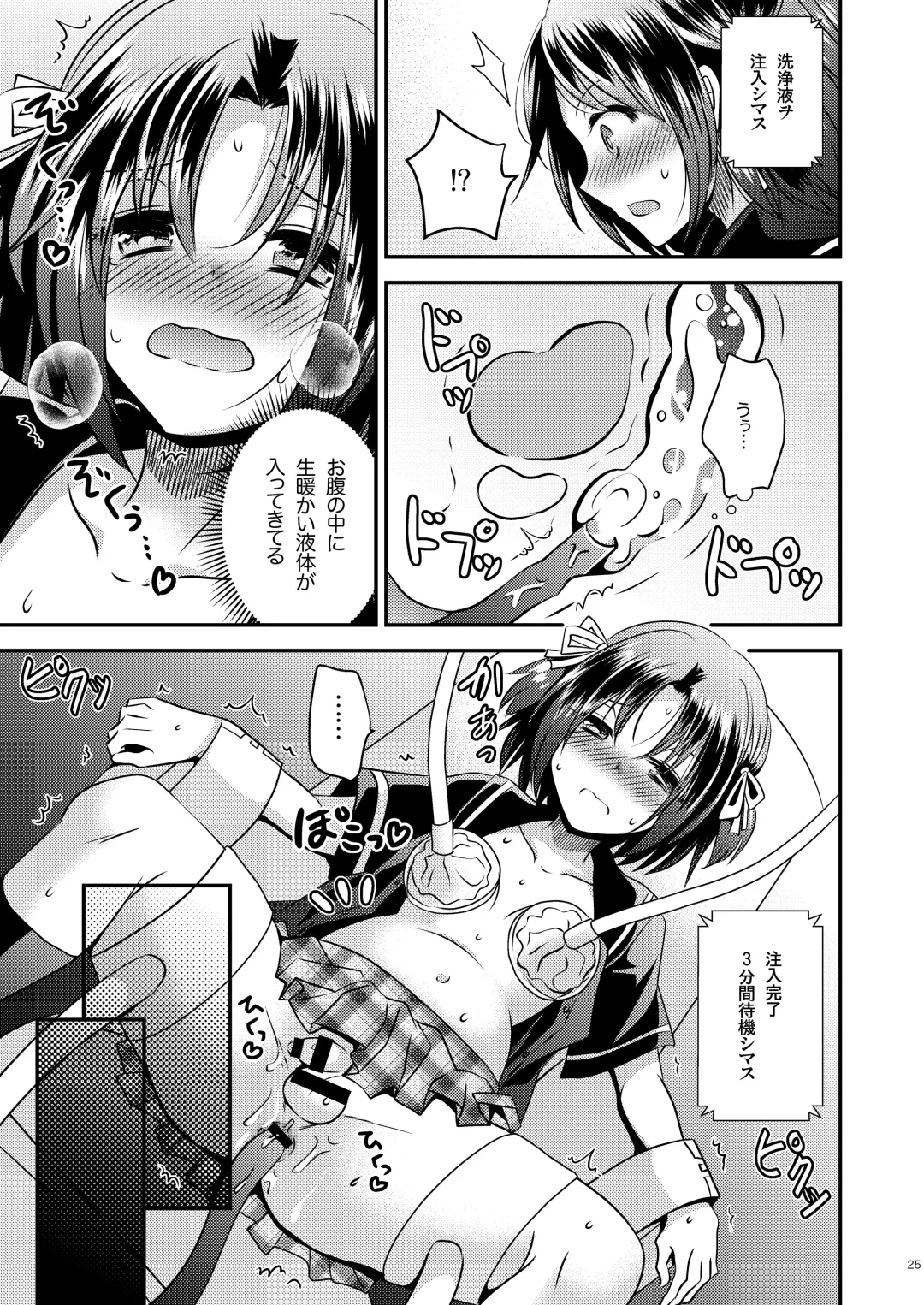 [Matsuzono] Nyotaika Kikai Fhentai - Page 24