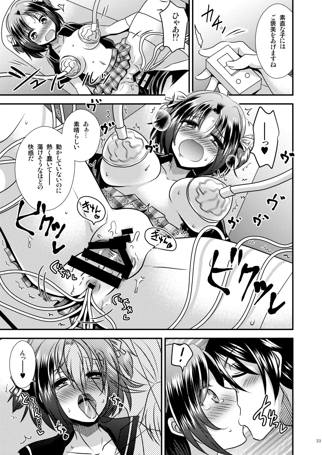 [Matsuzono] Nyotaika Kikai Fhentai - Page 32