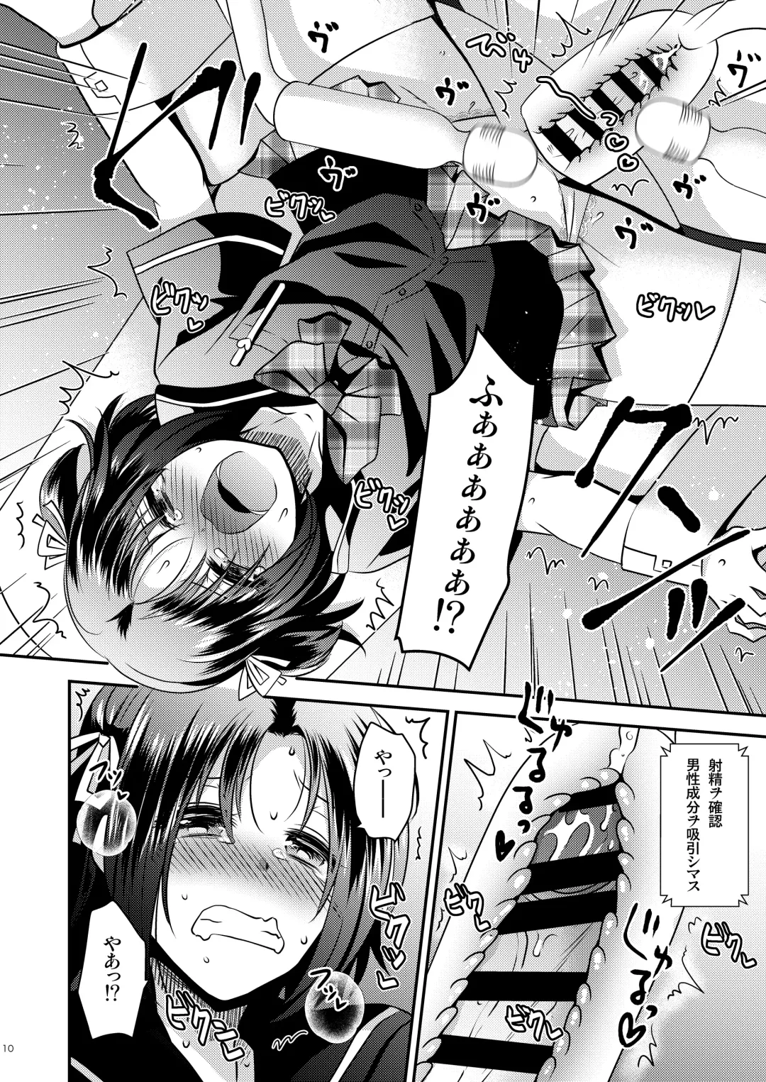 [Matsuzono] Nyotaika Kikai Fhentai - Page 9