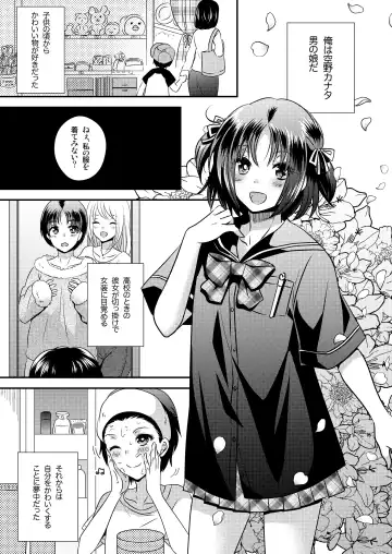 [Matsuzono] Nyotaika Kikai Fhentai - Page 2