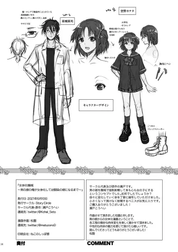 [Matsuzono] Nyotaika Kikai Fhentai - Page 37