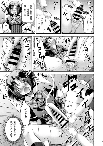 [Matsuzono] Nyotaika Kikai Fhentai - Page 8