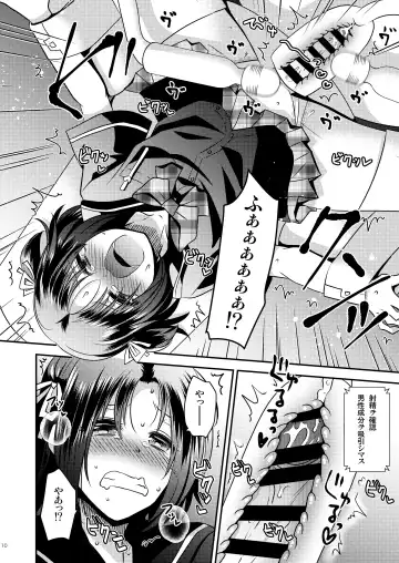 [Matsuzono] Nyotaika Kikai Fhentai - Page 9