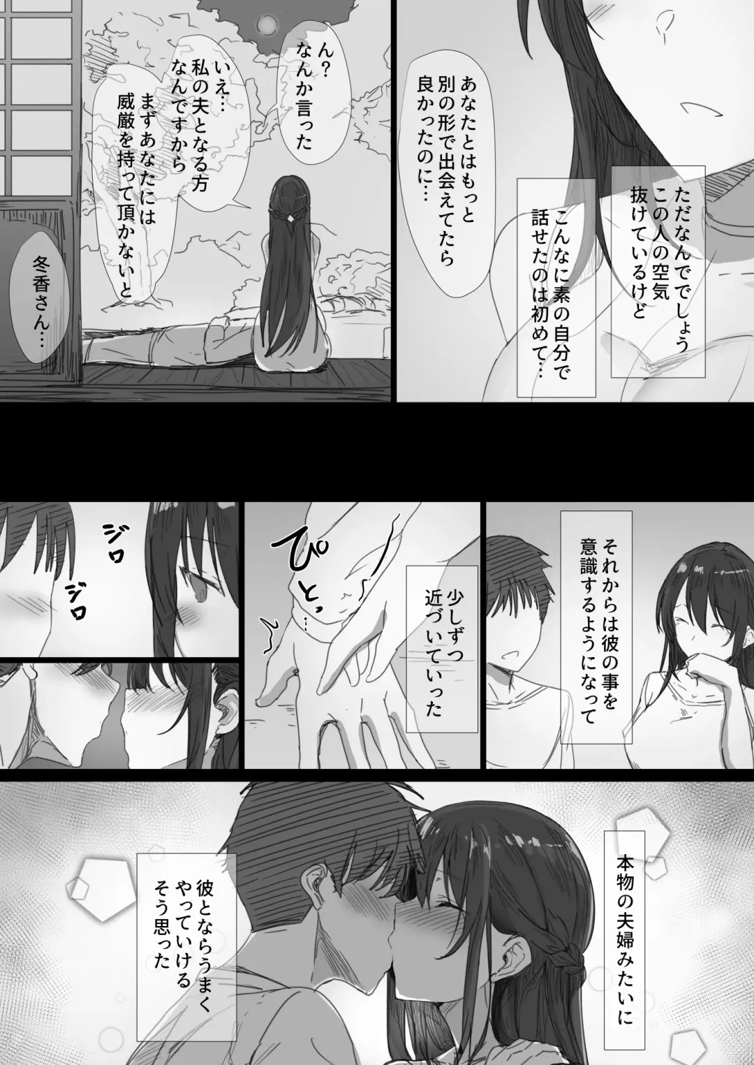 Ki ga Tsuyoi Seiso na Hitozuma Reijou ga Netorareru made no Ichibu Shijuu Fhentai - Page 10