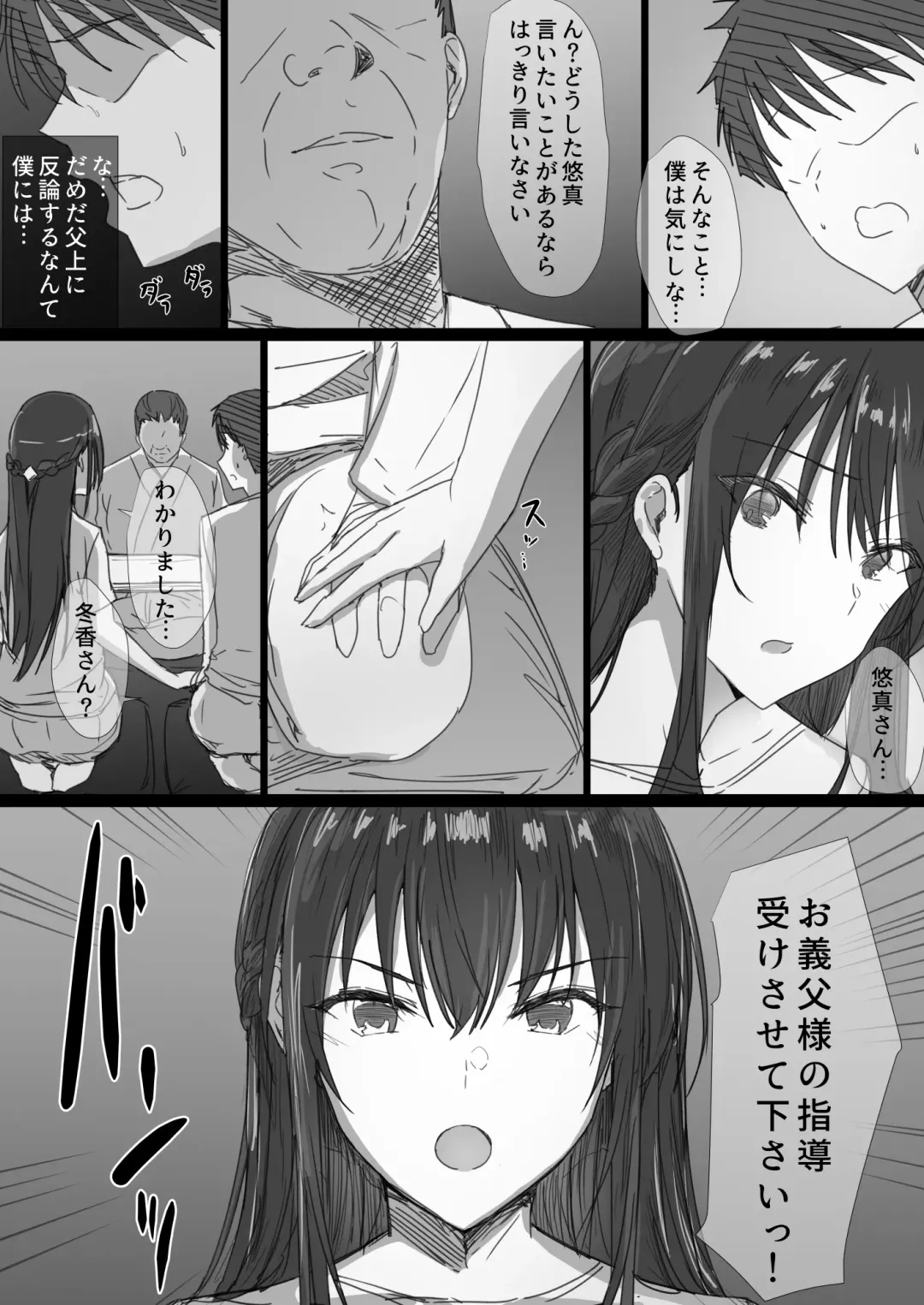 Ki ga Tsuyoi Seiso na Hitozuma Reijou ga Netorareru made no Ichibu Shijuu Fhentai - Page 14