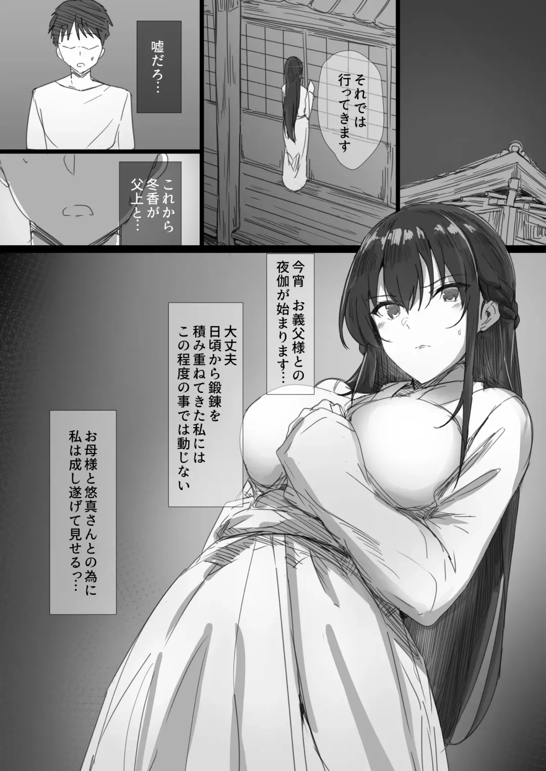 Ki ga Tsuyoi Seiso na Hitozuma Reijou ga Netorareru made no Ichibu Shijuu Fhentai - Page 15
