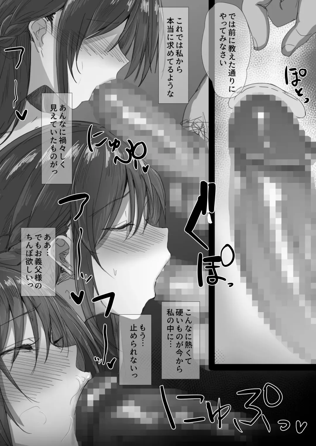 Ki ga Tsuyoi Seiso na Hitozuma Reijou ga Netorareru made no Ichibu Shijuu Fhentai - Page 41