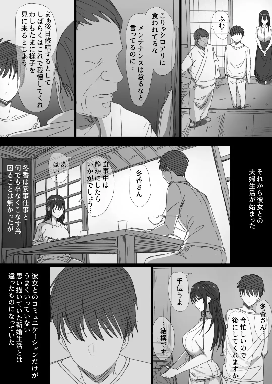 Ki ga Tsuyoi Seiso na Hitozuma Reijou ga Netorareru made no Ichibu Shijuu Fhentai - Page 5