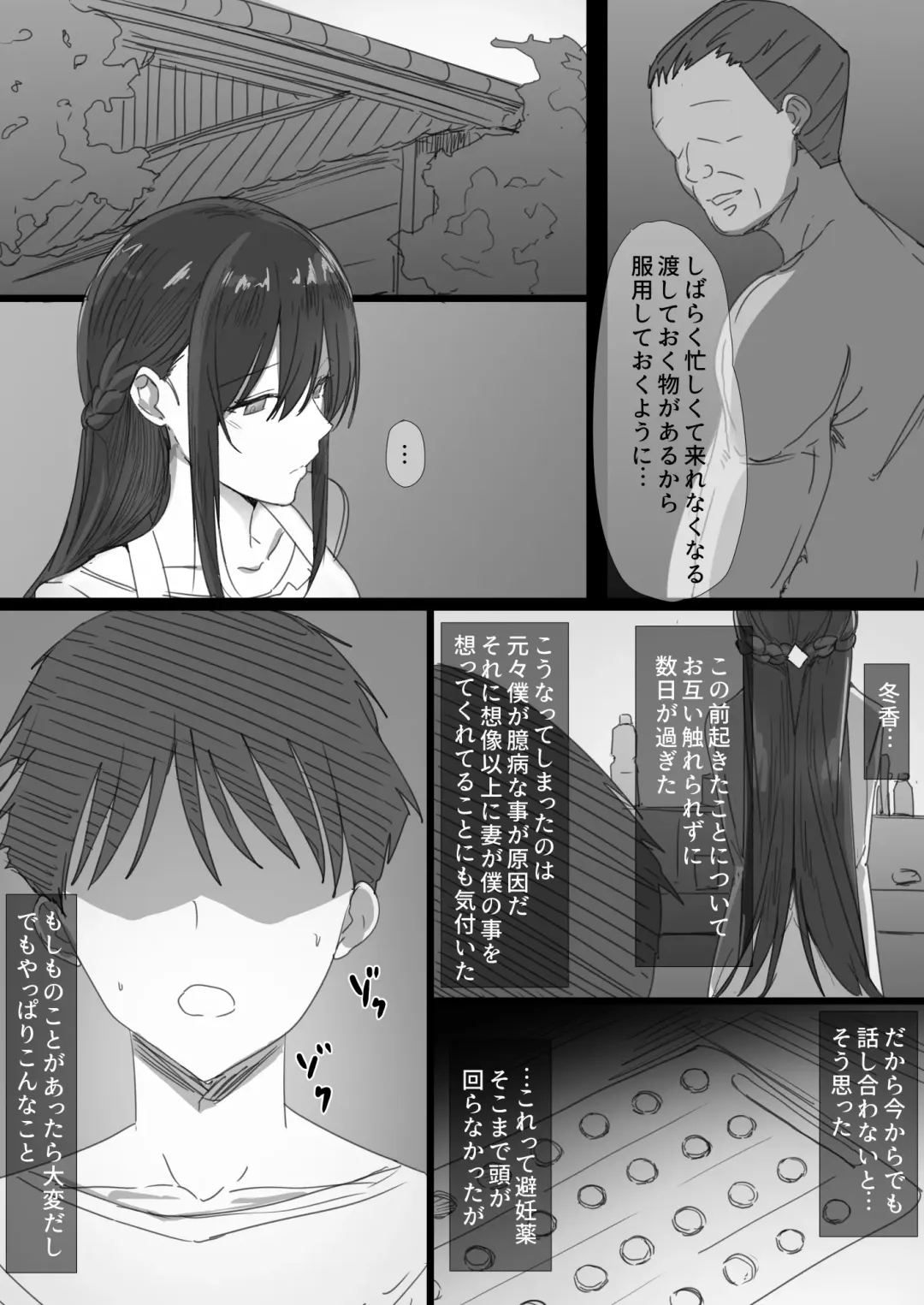 Ki ga Tsuyoi Seiso na Hitozuma Reijou ga Netorareru made no Ichibu Shijuu Fhentai - Page 56