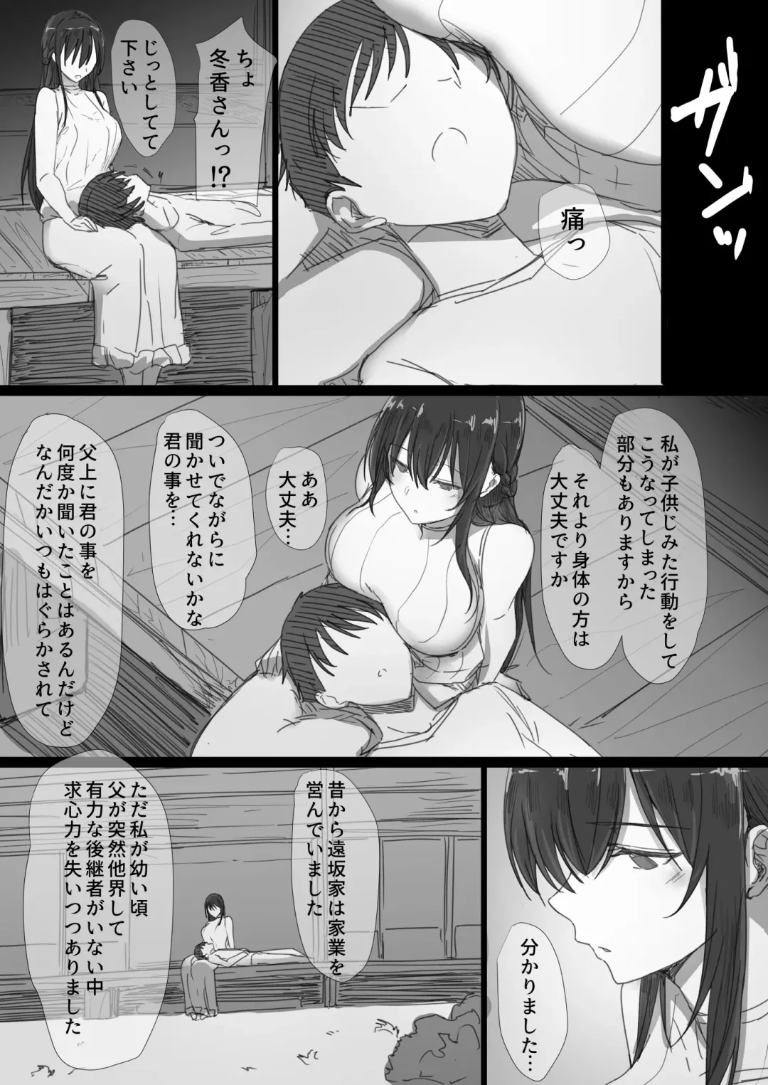 Ki ga Tsuyoi Seiso na Hitozuma Reijou ga Netorareru made no Ichibu Shijuu Fhentai - Page 7
