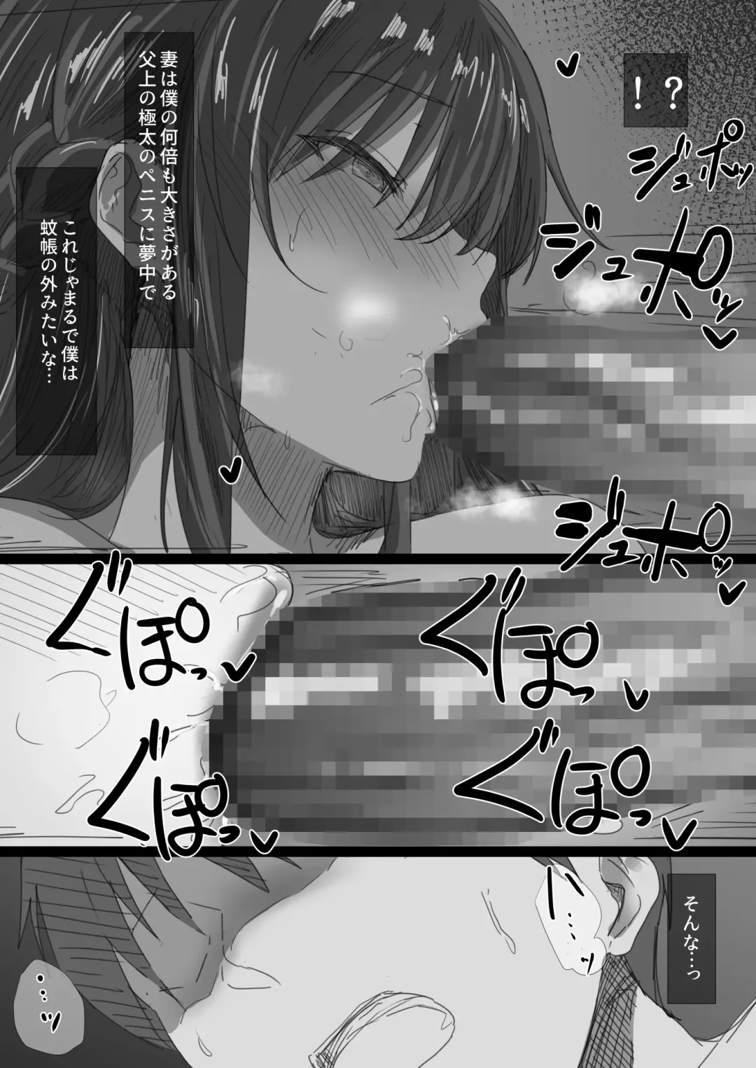 Ki ga Tsuyoi Seiso na Hitozuma Reijou ga Netorareru made no Ichibu Shijuu Fhentai - Page 81