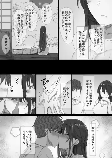 Ki ga Tsuyoi Seiso na Hitozuma Reijou ga Netorareru made no Ichibu Shijuu Fhentai - Page 10
