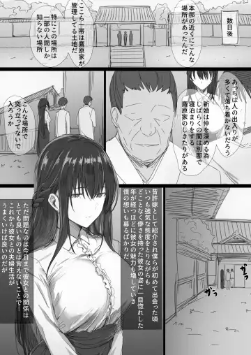 Ki ga Tsuyoi Seiso na Hitozuma Reijou ga Netorareru made no Ichibu Shijuu Fhentai - Page 4