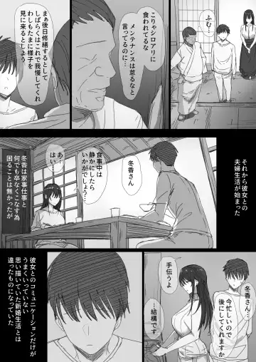 Ki ga Tsuyoi Seiso na Hitozuma Reijou ga Netorareru made no Ichibu Shijuu Fhentai - Page 5