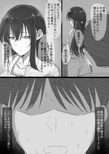 Ki ga Tsuyoi Seiso na Hitozuma Reijou ga Netorareru made no Ichibu Shijuu Fhentai - Page 57