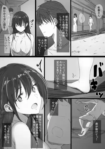 Ki ga Tsuyoi Seiso na Hitozuma Reijou ga Netorareru made no Ichibu Shijuu Fhentai - Page 6