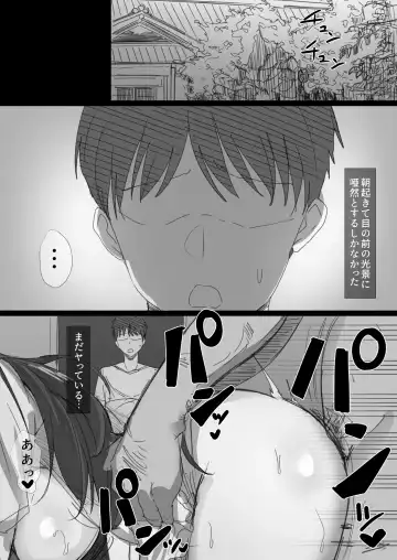 Ki ga Tsuyoi Seiso na Hitozuma Reijou ga Netorareru made no Ichibu Shijuu Fhentai - Page 70