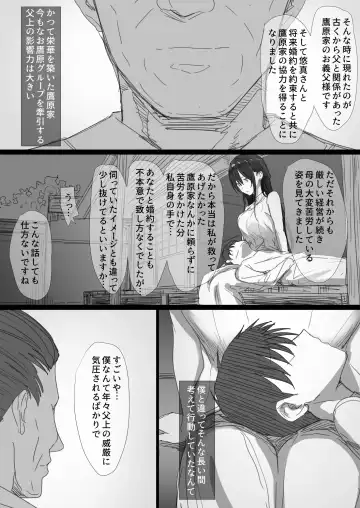 Ki ga Tsuyoi Seiso na Hitozuma Reijou ga Netorareru made no Ichibu Shijuu Fhentai - Page 8
