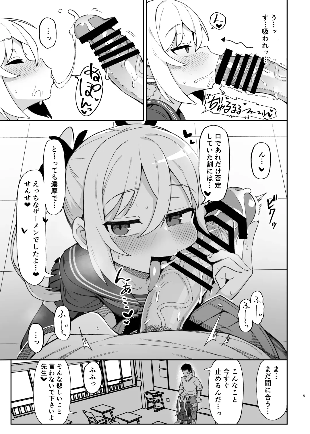 [Wagashi] Mesugaki Succubus-tachi ni Shiboritorareru Hon Fhentai - Page 37