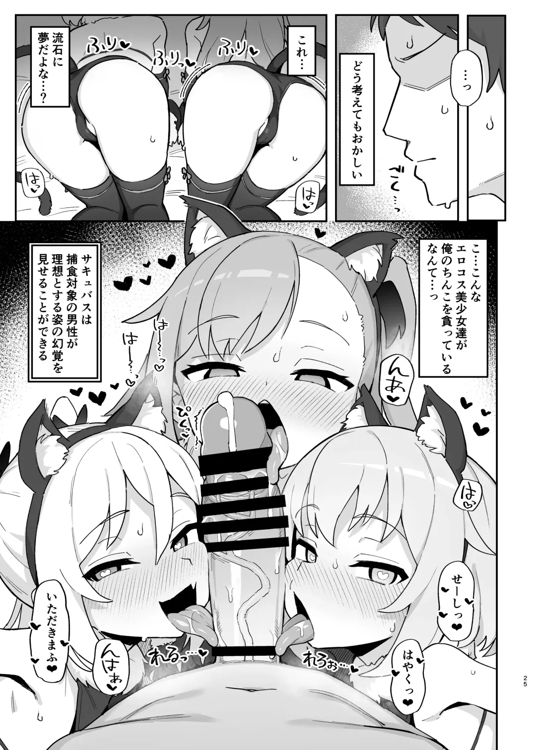 [Wagashi] Mesugaki Succubus-tachi ni Shiboritorareru Hon Fhentai - Page 57