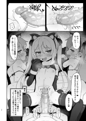 [Wagashi] Mesugaki Succubus-tachi ni Shiboritorareru Hon Fhentai - Page 31